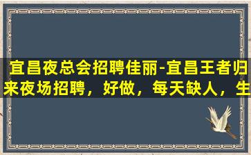 新疆夜总会招聘