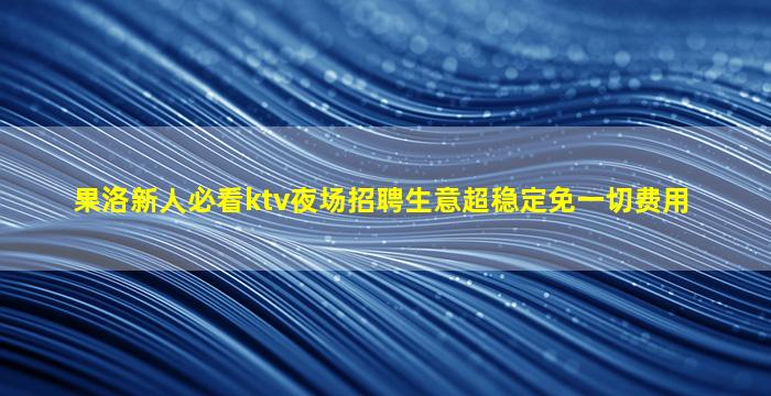 厦门酒吧招聘