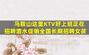 温州KTV招聘